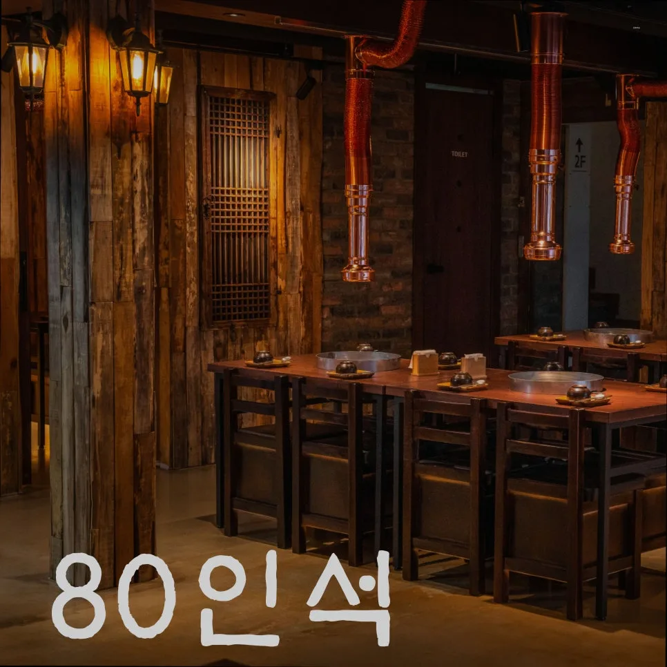 합정 맛집 안목가돈: 한옥 분위기 속 프리미엄 돼지고기 즐기는 법 2026 3