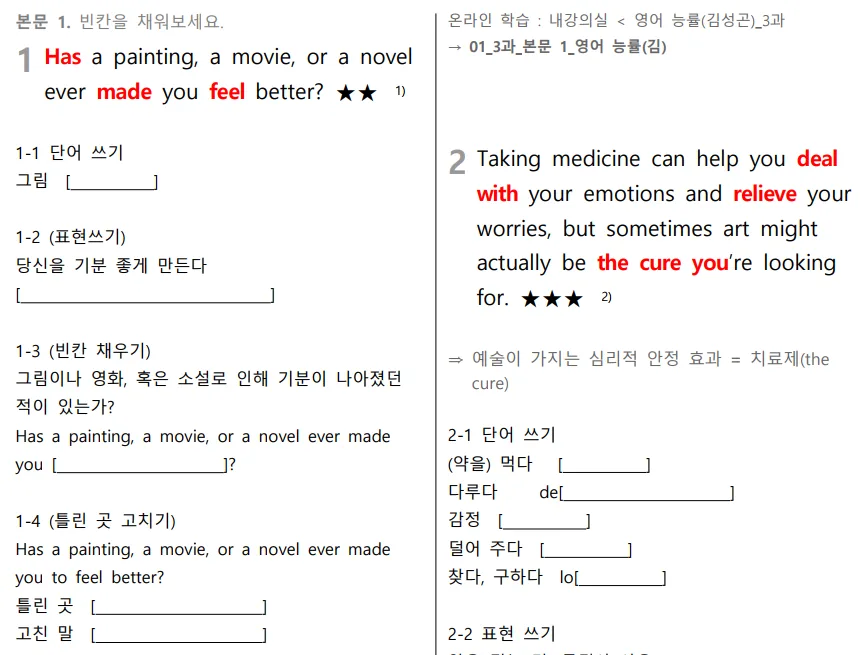 잠실여고 영어 내신 대비, 인사이트 워크북 활용법 2026 2
