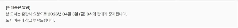 오쑈 오늘부터 신혼, 이혼 목표? 판매 중지 전 필독 정보 2026 — 문학·책 — seseint92 1