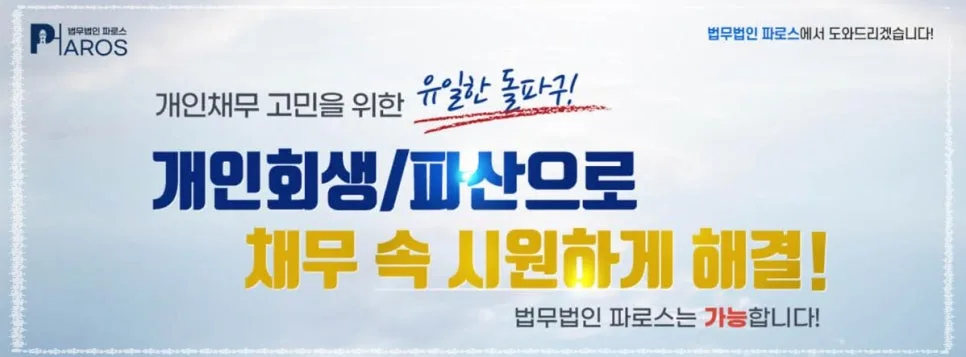 코인 투자 빚, 개인회생으로 탕감 가능한가? 2026년 조건 총정리 2