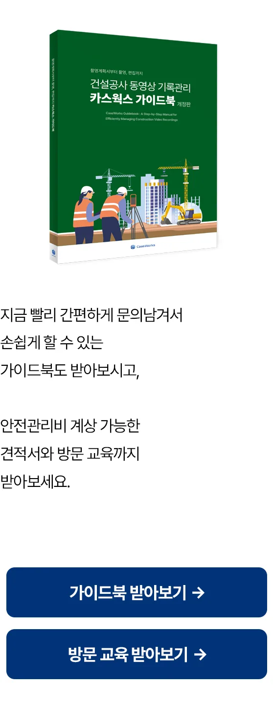 리모델링 전후 영상, 2026년 신뢰도 높이는 촬영법 5가지 2