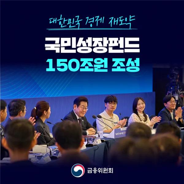 국민성장펀드 출시일 2026년 5~6월 전망: 가입 전 필독 정보 2