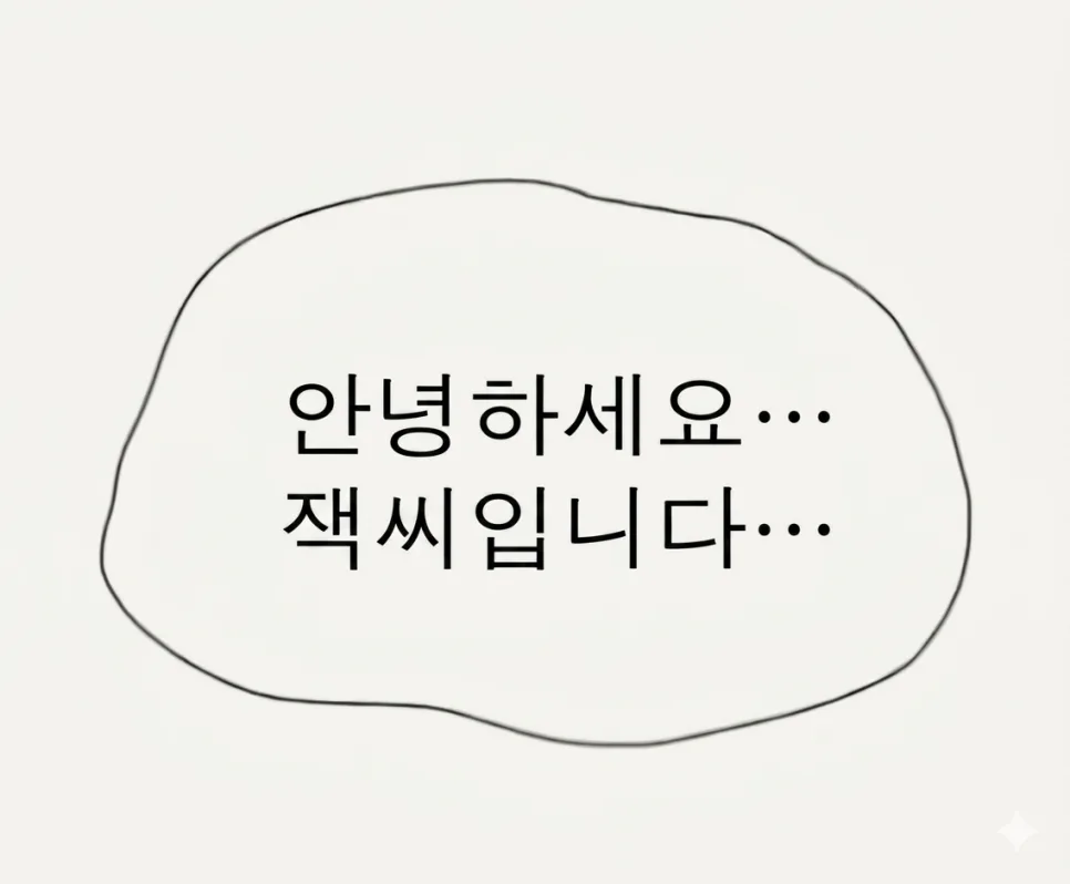 2026년 미국 ETF 투자: 직장인 잭씨의 ISA 계좌 포트폴리오 공개 — 비즈니스·경제 — rich_jack