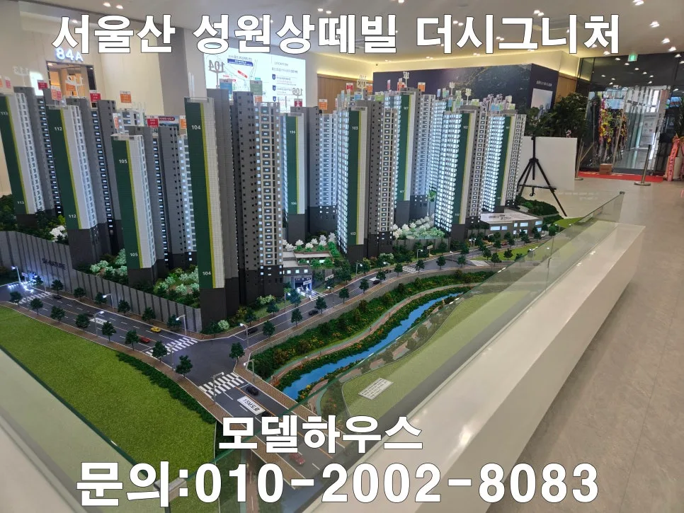 울산 성원상떼빌 더시그니처, 2026년 민간임대주택 장점 총정리 2