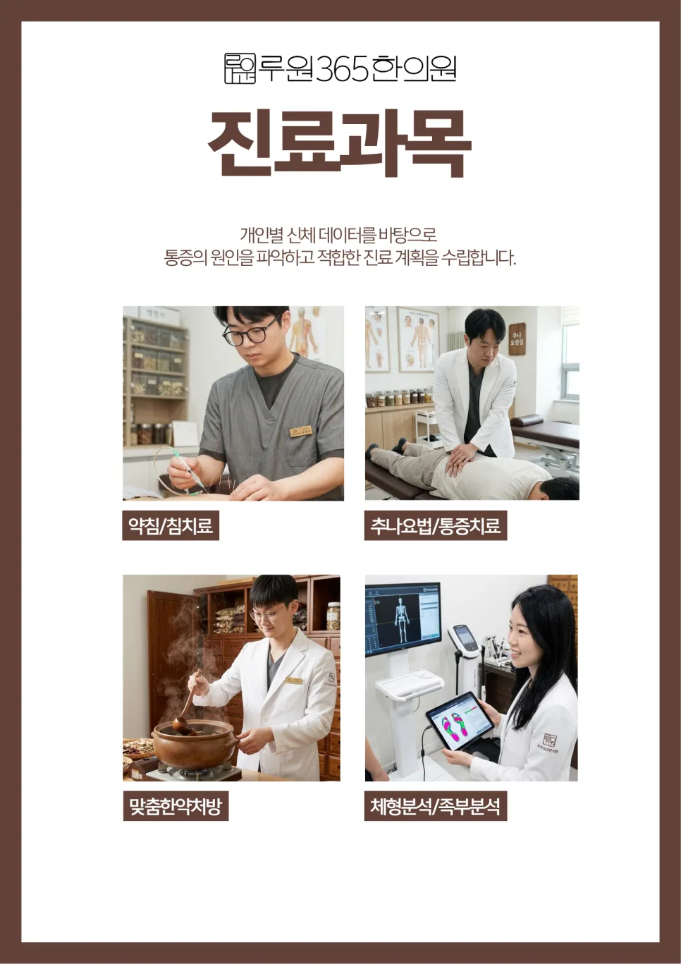 청라 한방병원 선택 가이드 2026: 후회 없는 병원 찾는 법 — 건강·의학 — glwhsya