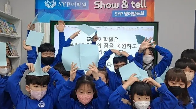 영어 발표회 성공 비결 2026: SYP 어학원 경험 공유 2
