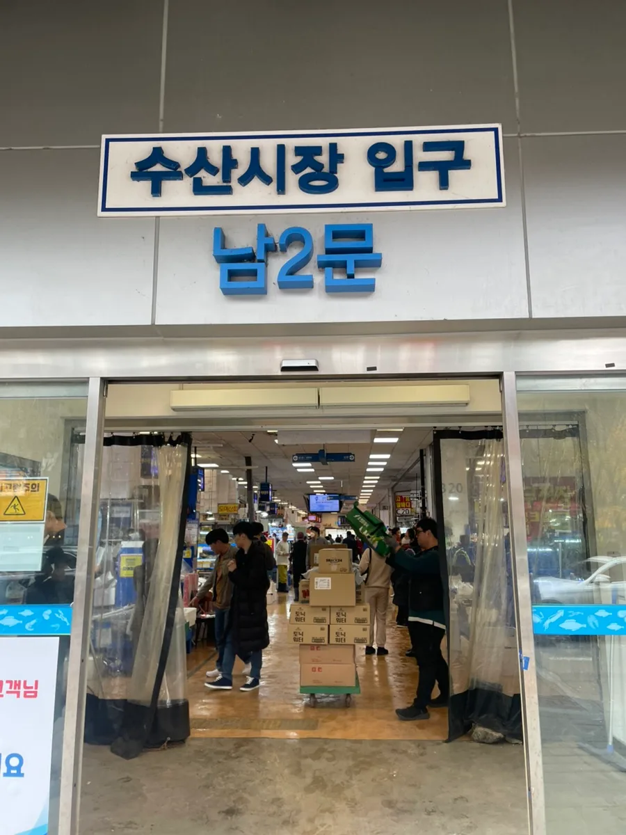 노량진 대방어 맛집 2026: 부산자갈치 후기 및 제철회 즐기는 법 3