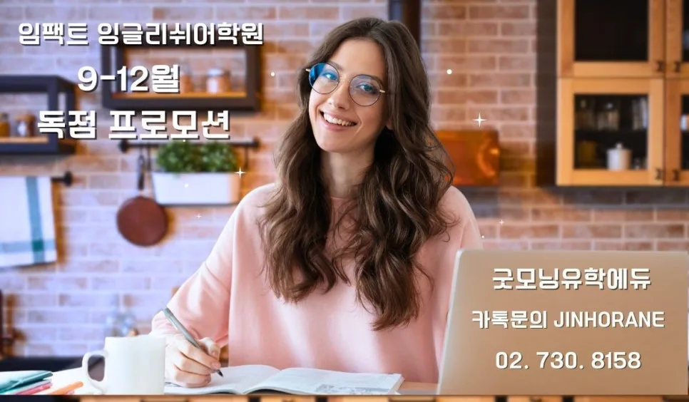 호주 어학연수 2026: 브리즈번 vs 멜번, 임팩트 잉글리쉬 장점 비교 — 교육·학문 — faminlove