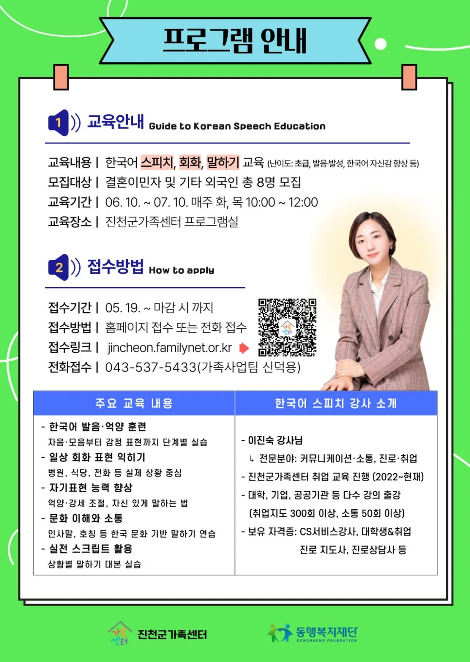 다문화 한국어 스피치, 자신감 있게 말하는 법 2026 2