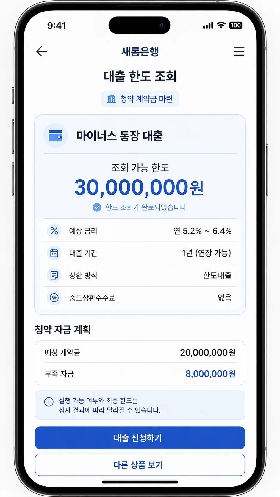 마이너스 통장 연장 거절 막는 법 2026: 1년 만기 심사 통과 비법 2