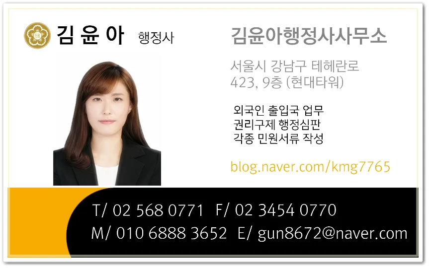 F4비자 발급 대행 조건 및 절차 완벽 분석 (2026년) — 비즈니스·경제 — kkkmg7765