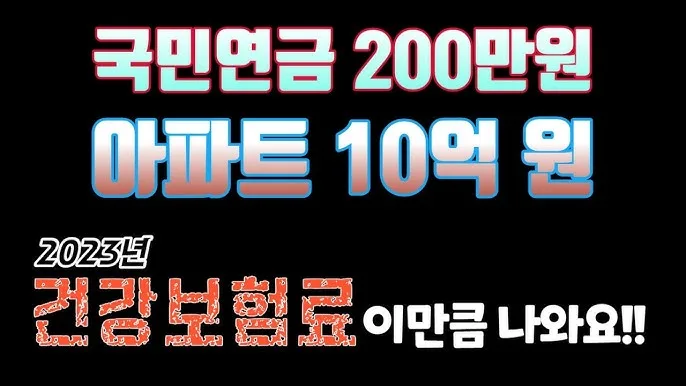 보험료 연 200만원 절약 비결 2026: 실제 경험 기반 핵심 정리 2