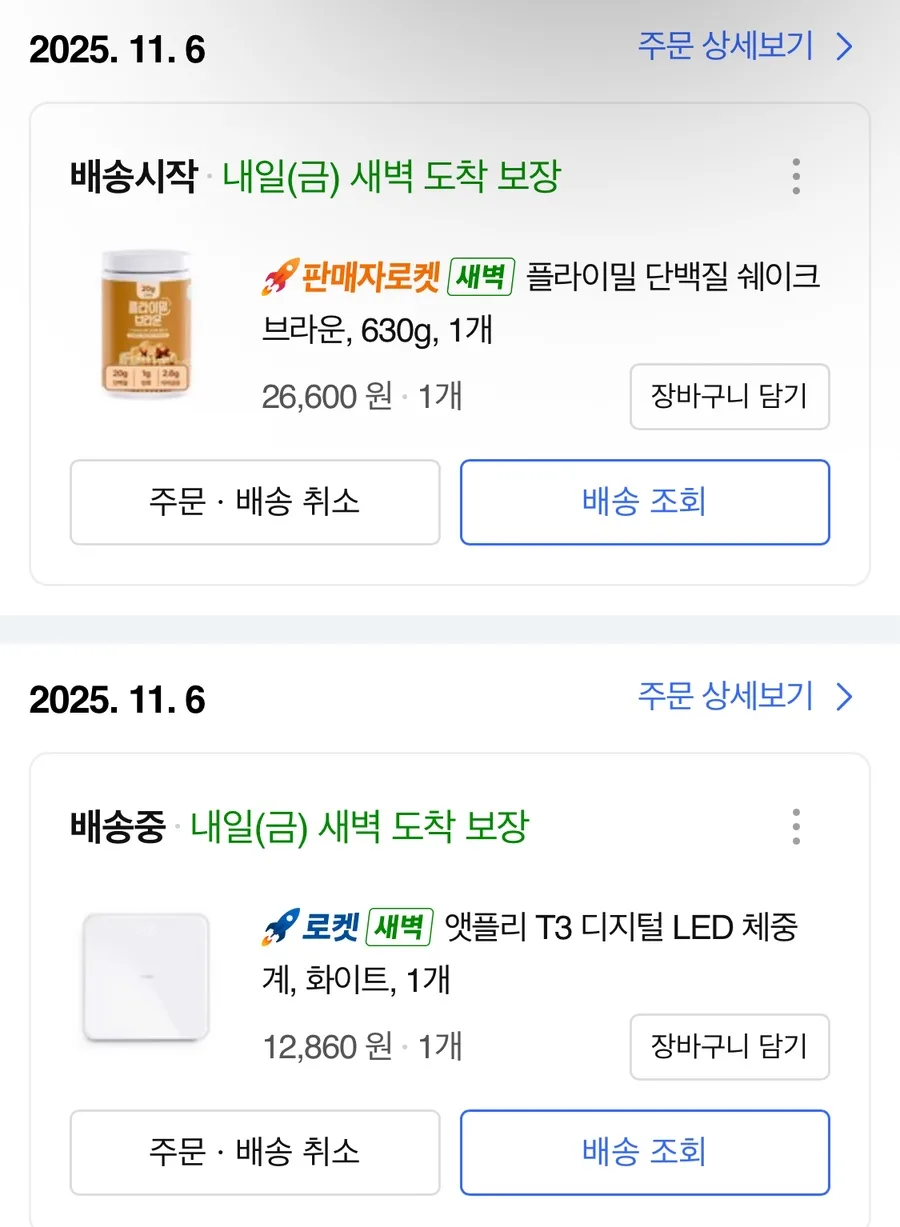스위치온 다이어트 1일차 후기: 2026년 변경점 및 성공 전략 — 건강·의학 — freehugwave