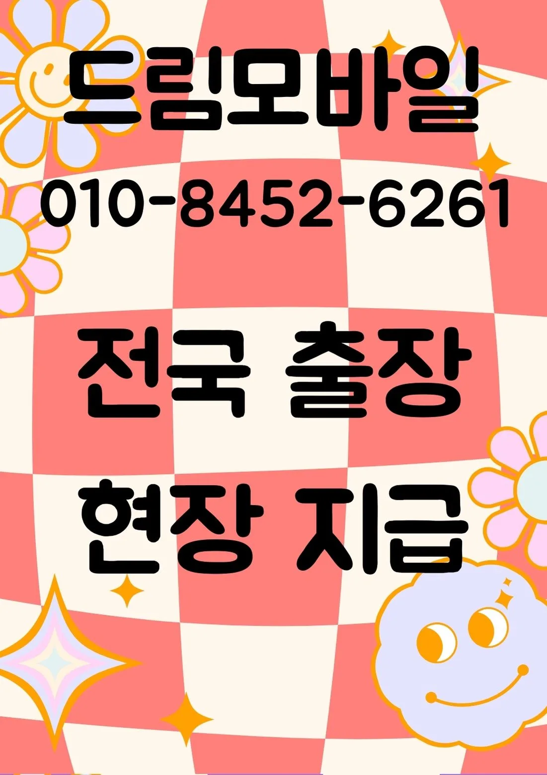 부산 신규 휴대폰 개통, 2026년까지 빠른 절차 완벽 가이드 2