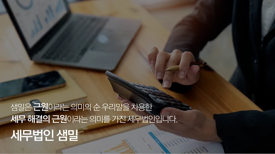종합소득세 단순경비율 대상자 2026년 기준과 절세 꿀팁