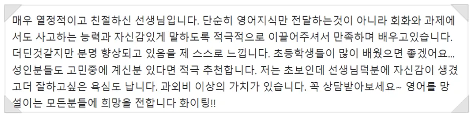 영어 못 알아들을 때 대처법: 2026년 실전 영어 회화 팁 2