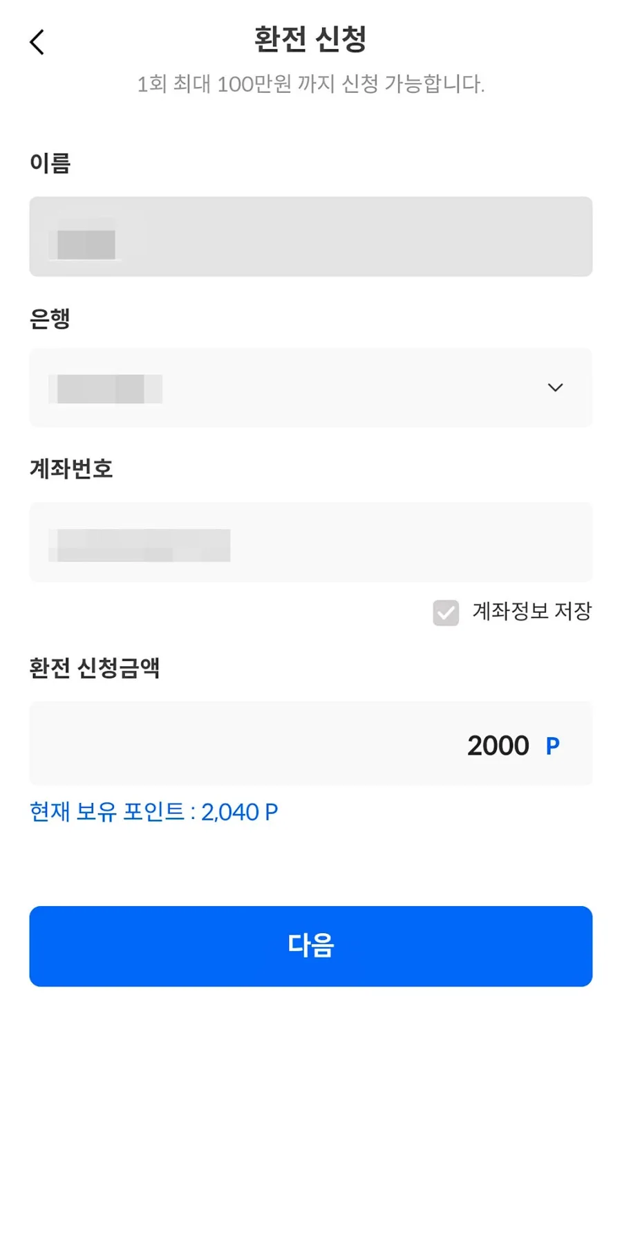 네프론 재활용으로 18만원 버는 법 2026년 총정리 2