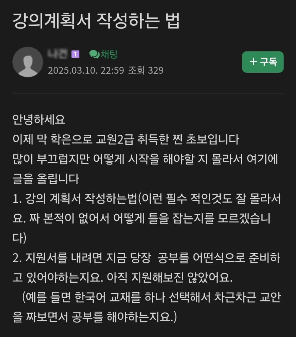 교안 작성 가이드 2026: 신입 강사 필독! 샘플 다운로드 포함
