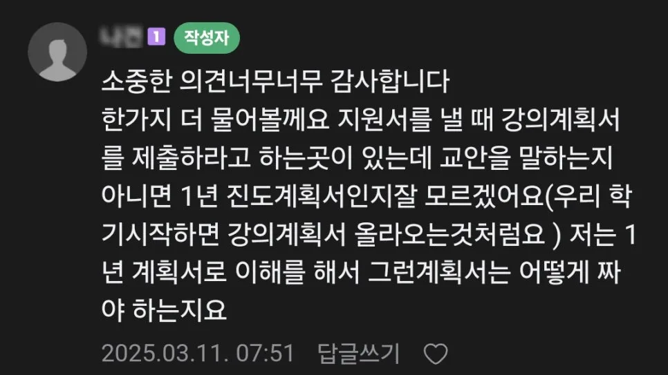 교안 작성 가이드 2026: 신입 강사 필독! 샘플 다운로드 포함 3