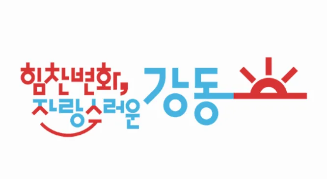고덕 아르테온 첫 내 집 마련 2026: 다주택자 주담대 막혔을 때 전략 2