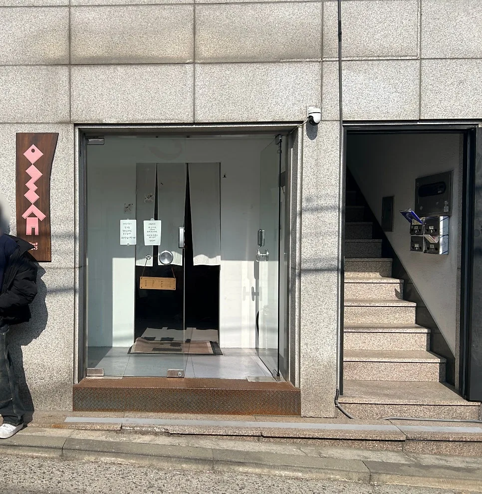서촌 명란 맛집 BEST 3: 경복궁역 숨은 보석 2026년 총정리 — K-푸드·맛집 — cndworo