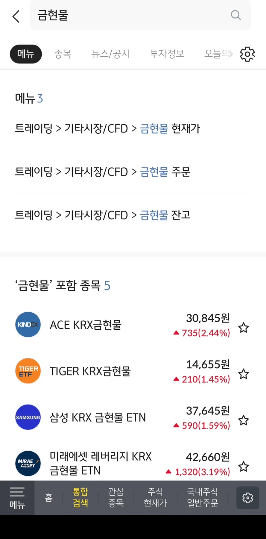 2026년 KRX 금현물 투자, KB증권으로 시작하는 세금 유리한 방법 2