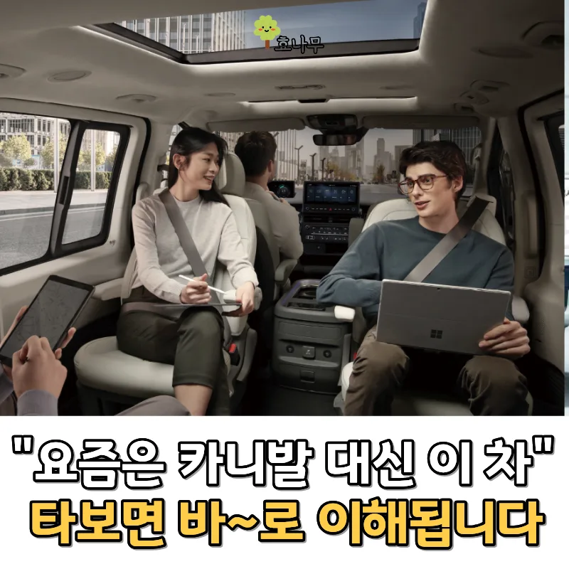 카니발 대신 스타리아? 2026년 패밀리카 비교 가이드 — 자동차 — gywl297