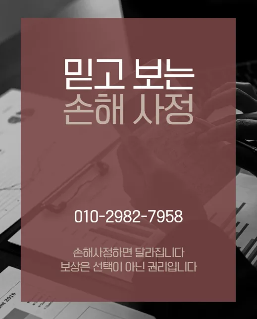 단체보험 발목골절 후유장해 1000만원 지급 사례 2026 — 비즈니스·경제 — yhh4262