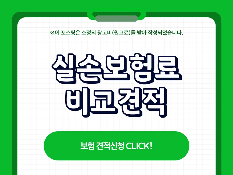 3세대 실손보험, 2026년에도 유지해야 할까? 핵심 비교 분석