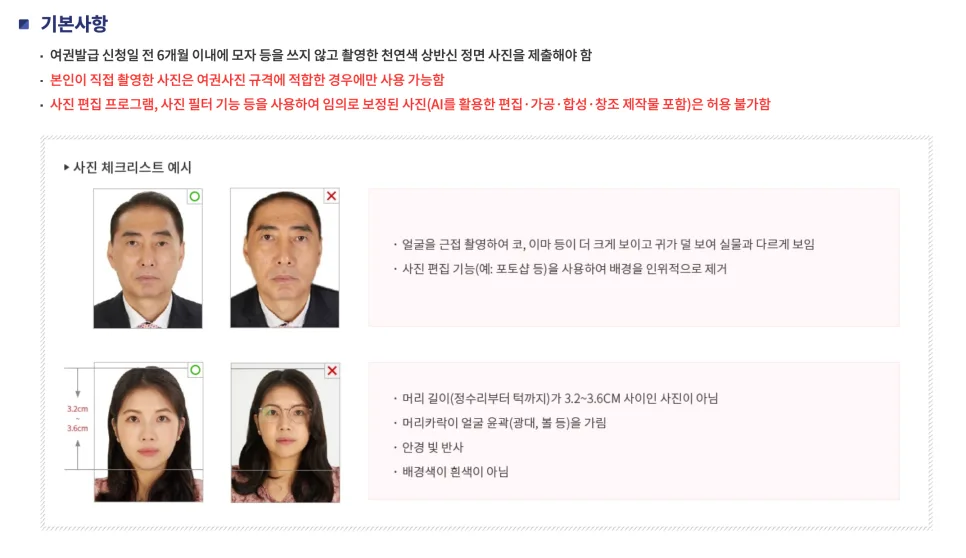 2026년 여권 재발급 총정리: 온라인·오프라인 신청 방법 및 비용 비교 3