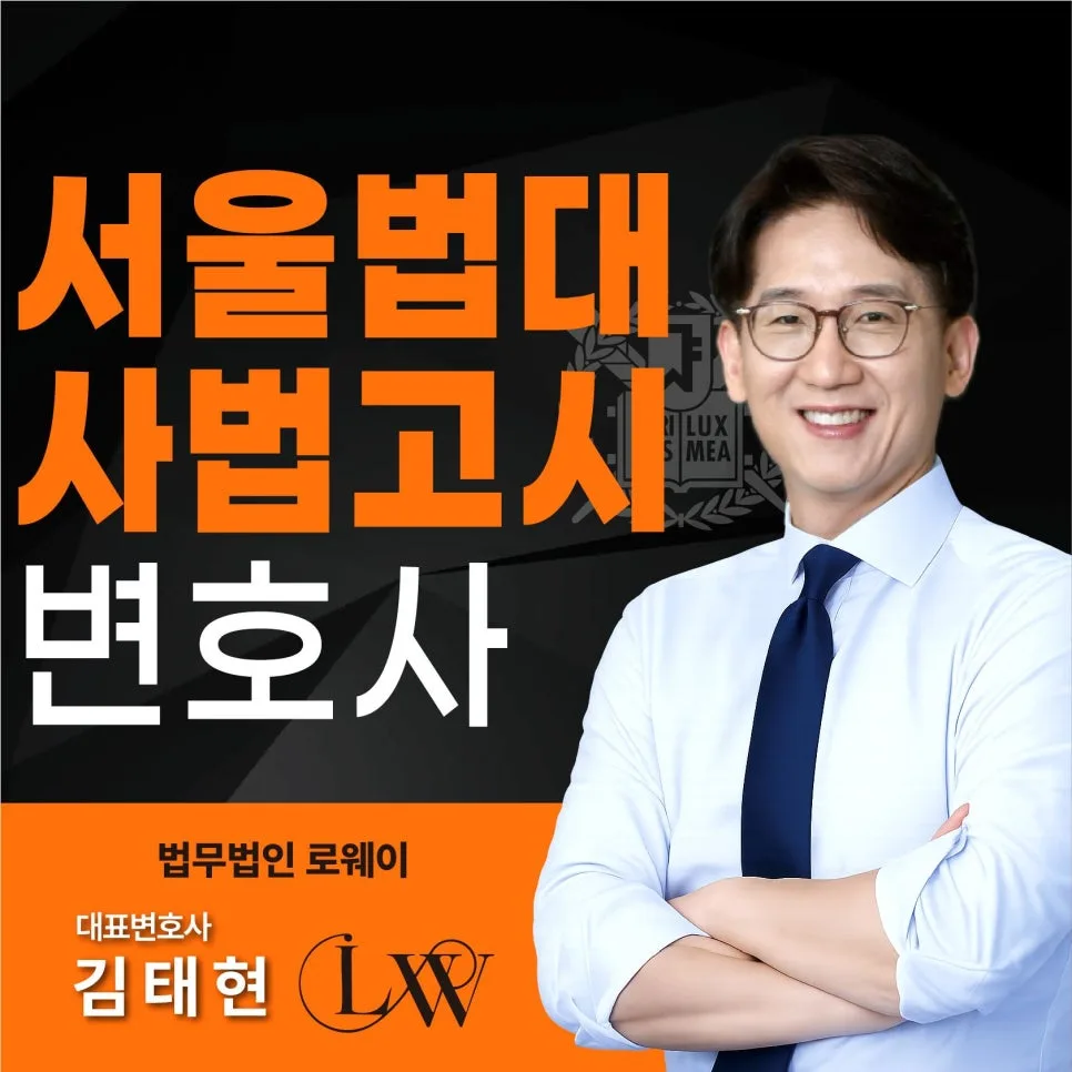 신촌 전세사기 비용 총정리: 수임료, 선임료, 증거준비 2026