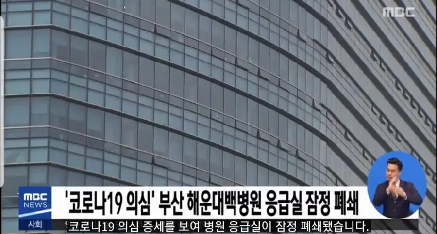 코로나19 확산 경로 2026: 병원 응급실 폐쇄 및 확진자 동선 추적 2