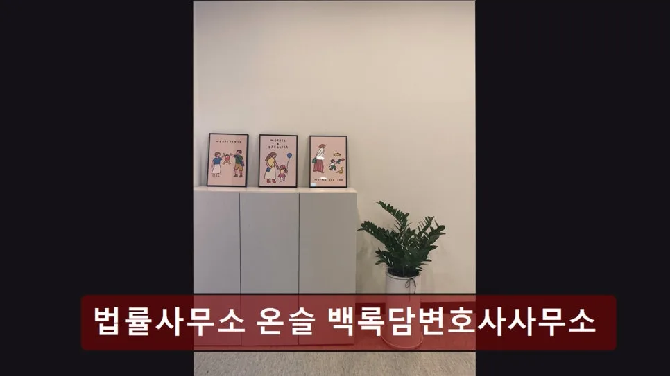 개인회생 법률 상담 2026: 서초구 추천 법률사무소 비교 및 전화 상담 팁 3