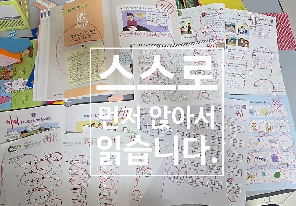 초1 국어 읽기력 19일 만에 향상 비결 2026 — 교육·학문 — minmin_mom