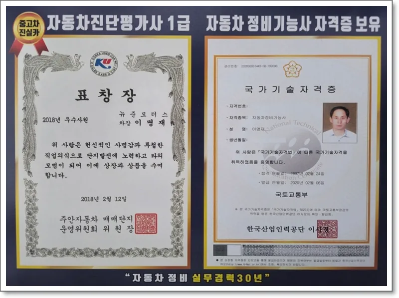 안양중고차 허위매물 구별법 3가지: 실매물 거래 2026년 가이드 2