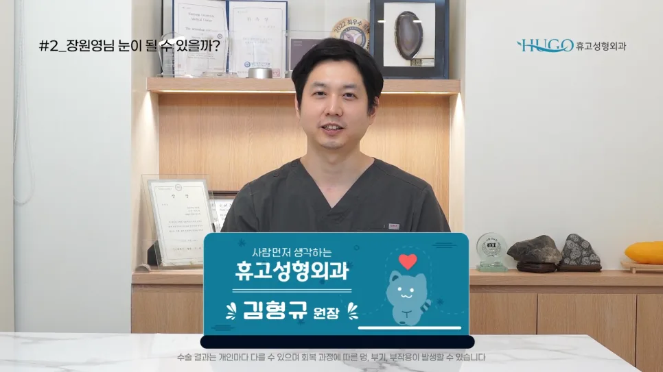 장원영 눈 따라잡기 2026: 세미아웃라인 쌍꺼풀, 눈매교정, 눈 트임 완벽 분석