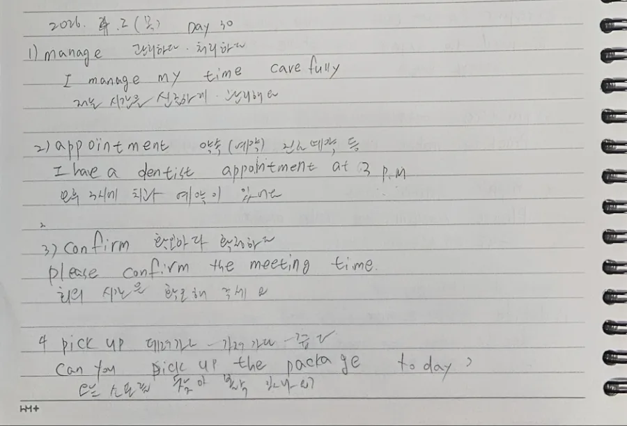 영어 단어 5개 마스터: 2026년 필수 어휘 암기법 — 어학·외국어 — shim_gyu_na 1