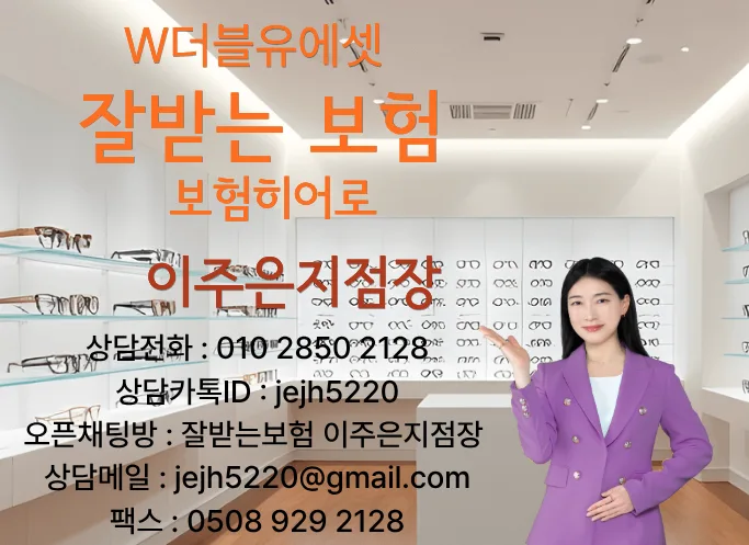 2026년 안경원 화재보험, 불필요한 적립금 없이 핵심 보장만 준비하는 법