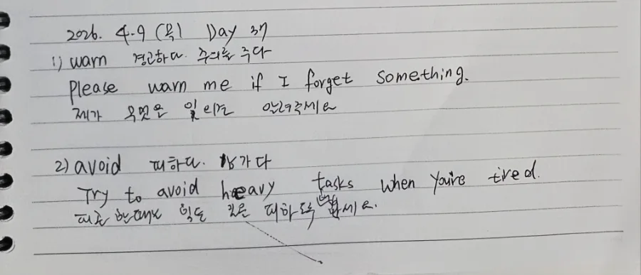 영어 단어 5개 암기법: 2026년까지 기억하는 비결 — 어학·외국어 — shim_gyu_na 1