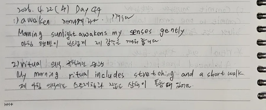 매일 5분 영어 단어 암기법: 2026년 필수 어휘 5가지 — 교육·학문 — shim_gyu_na 1