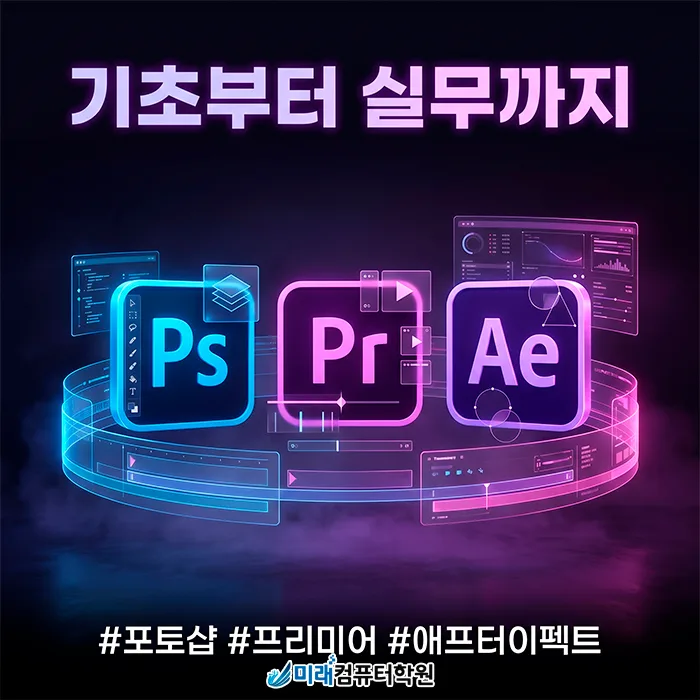 영상 편집 전문가 되는 법: 국비지원 자격증 취득 2026 2
