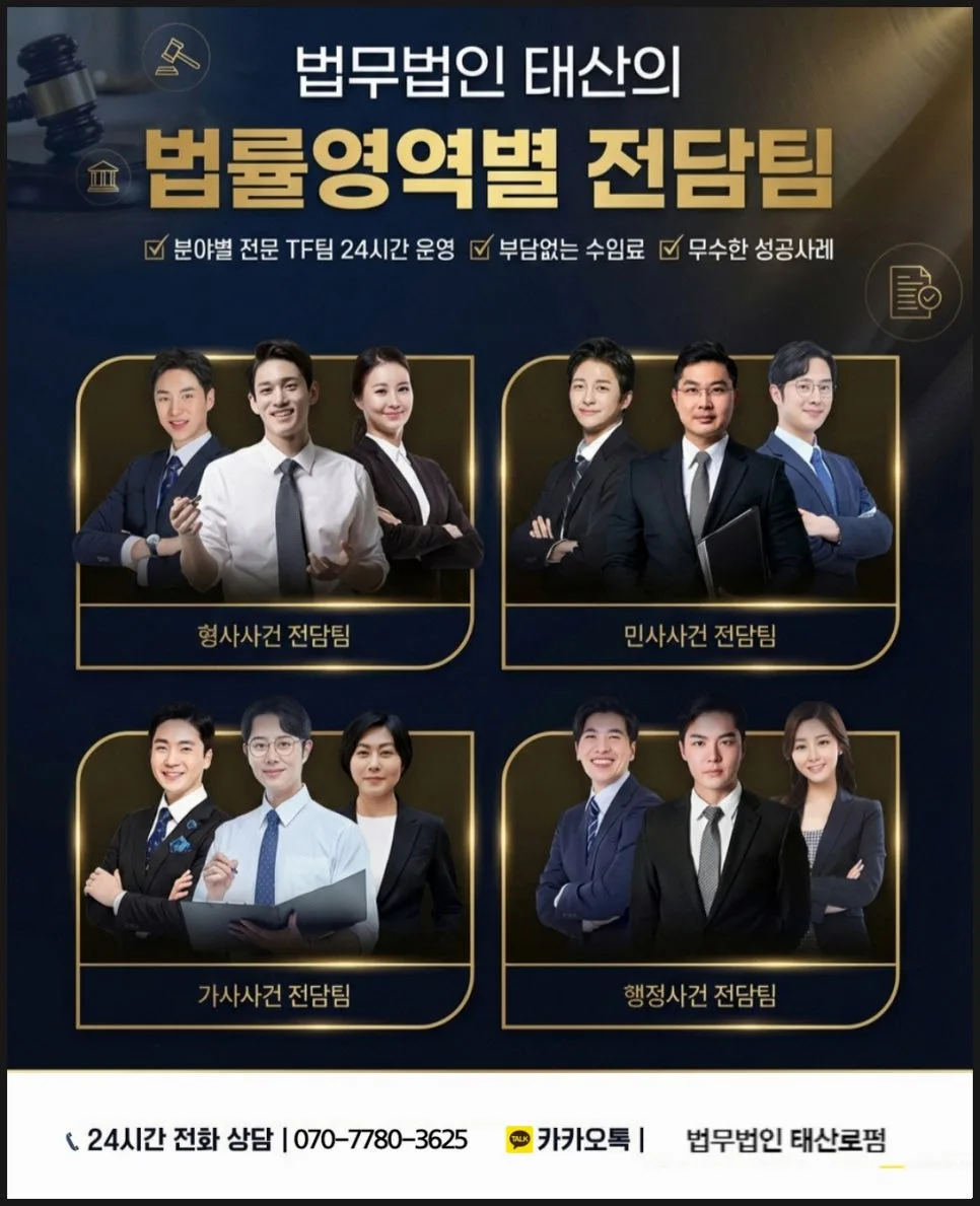 재개발 현금청산금 2026년 증액 노하우: 변호사 무료상담 활용법 2