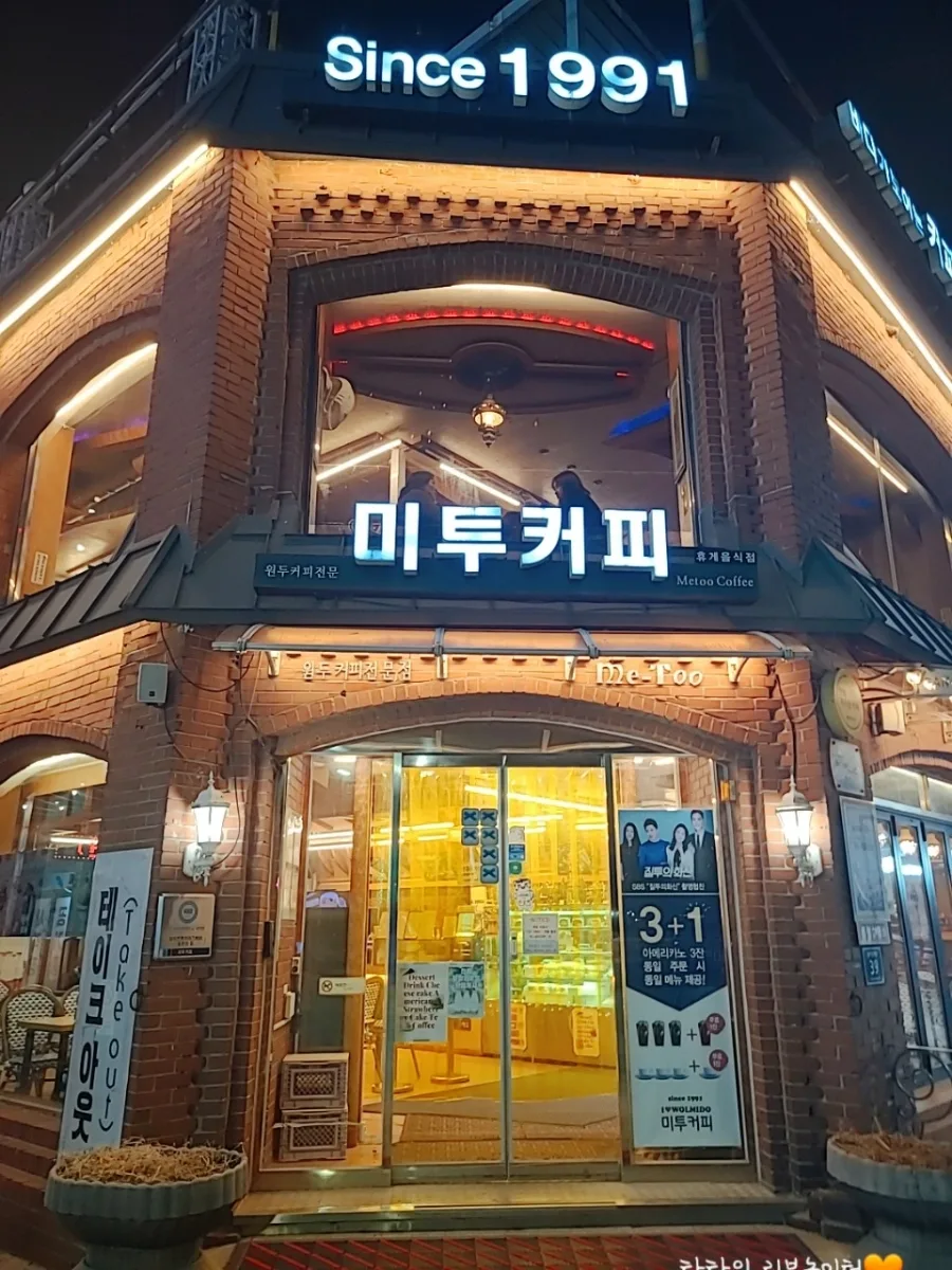월미도 오션뷰 카페 2026: 미투커피 파르페 맛집 직접 가본 후기 3