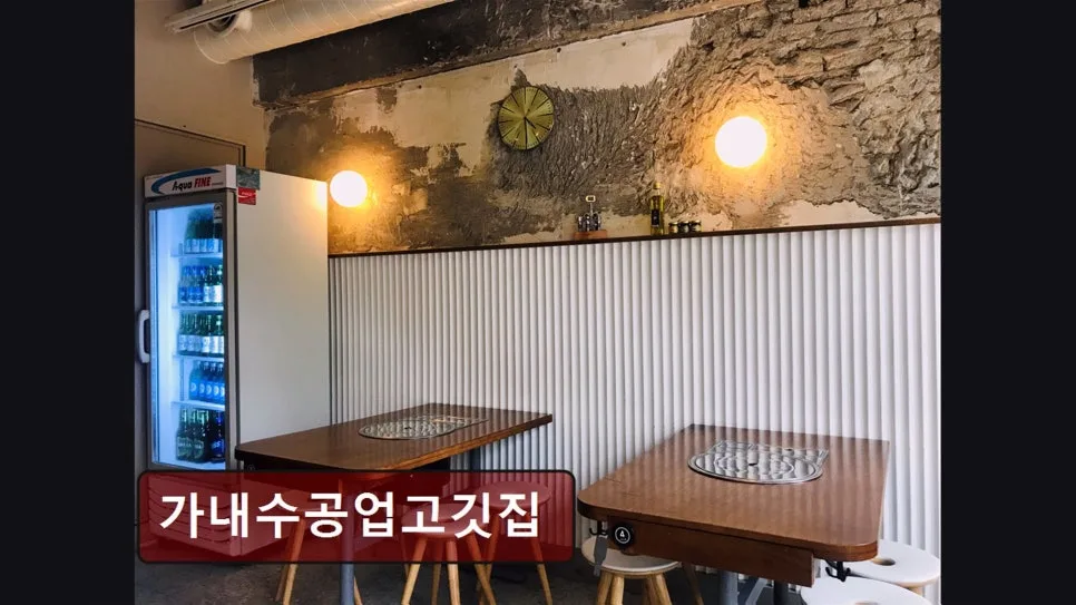 성동구 소고기 맛집 2026: 가내수공업고깃집 숙성육과 서비스 비교 3