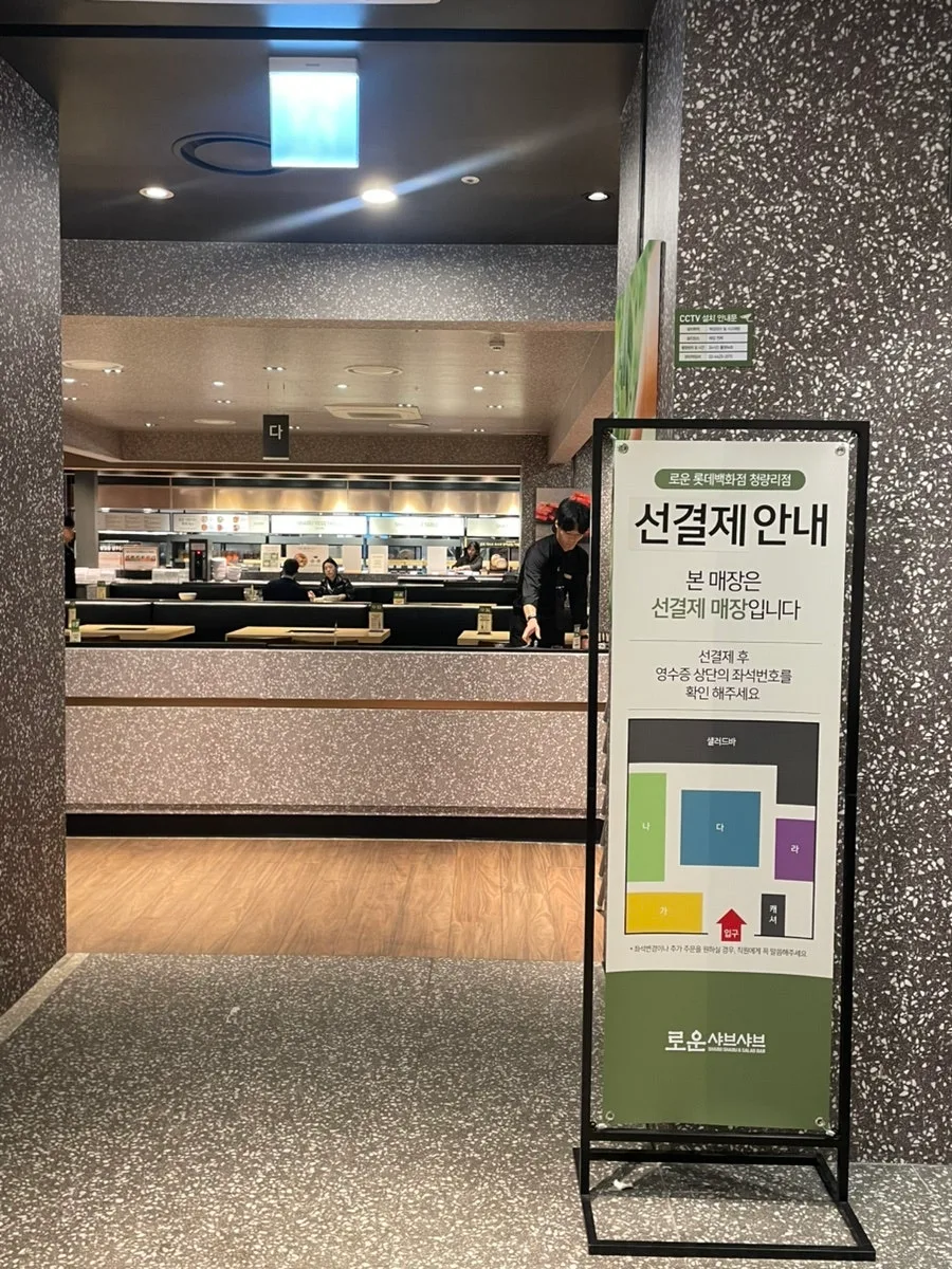 로운샤브샤브 청량리점 2026: 가성비 끝판왕 샤브뷔페 완벽 분석 3