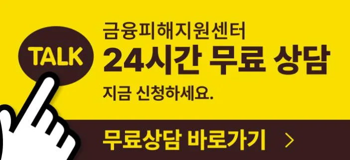 Urban Living 사기 수법 2026: 피해 흐름과 증거 확보 완벽 정리 2