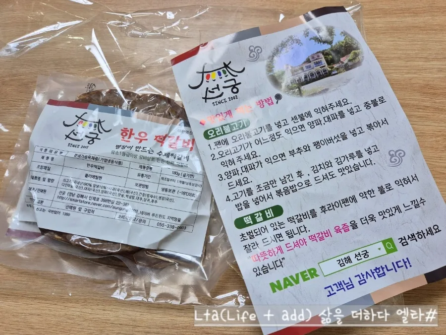 김해 가야랜드 수제떡갈비 2026년 택배 후기: 명장의 비법 맛보기 3