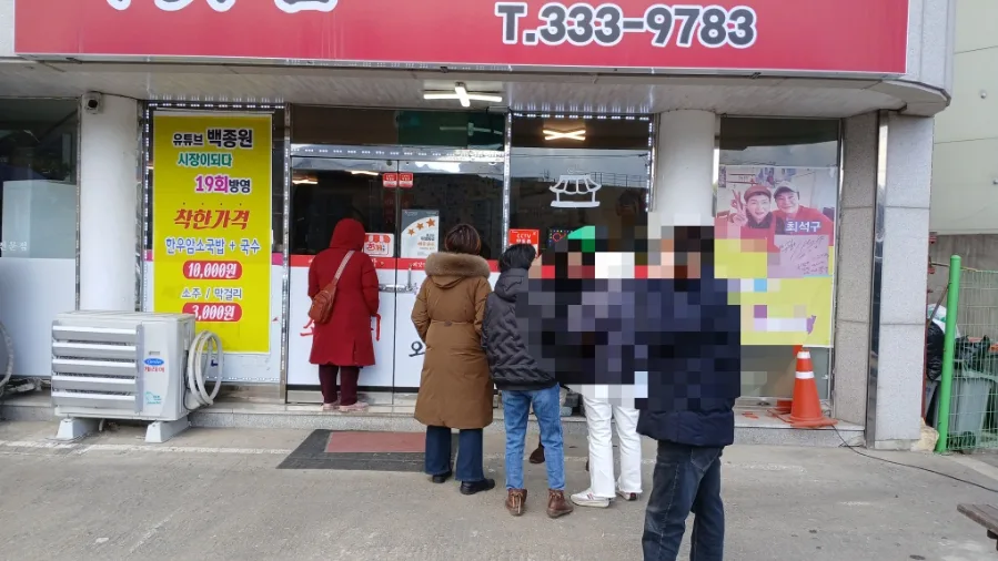 예산 외갓집 한우암소국밥 솔직 후기 2026: 웨이팅 꿀팁과 메뉴 분석 2