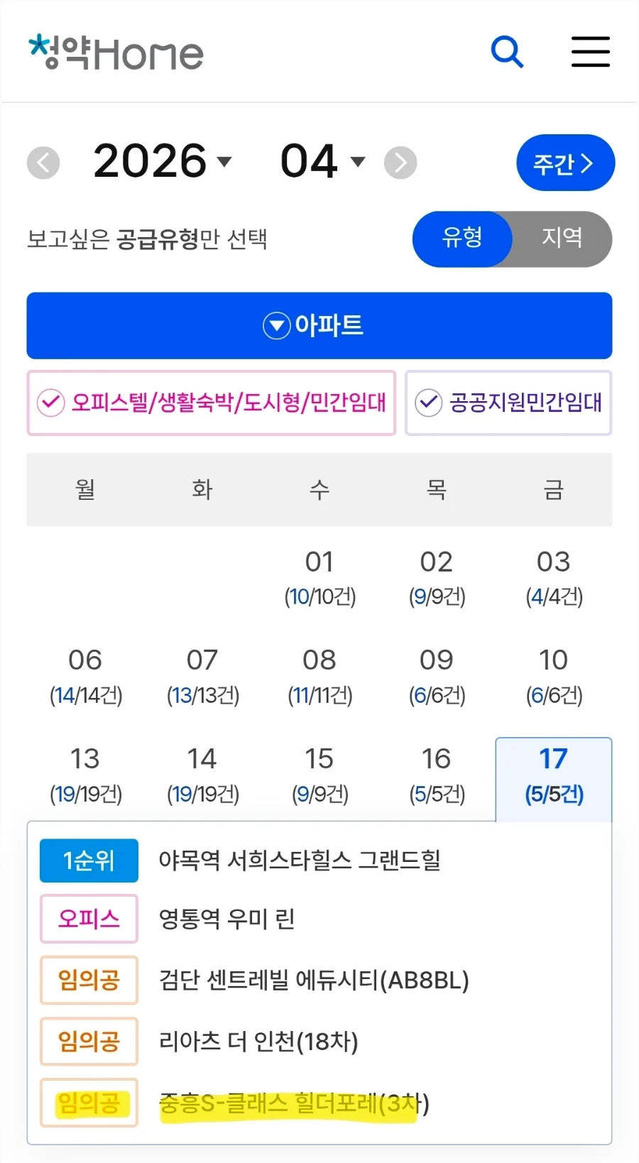 구리 중흥S-클래스 힐더포레 3차 무순위 청약 2026년 분석 2