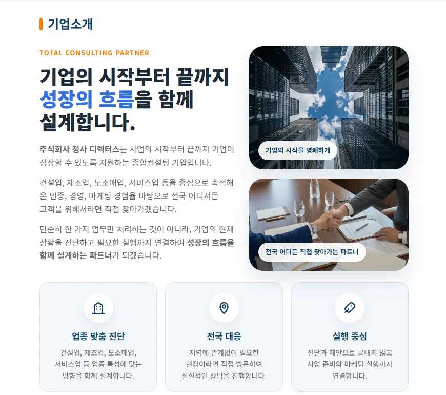 동물진료법인 설립, 2026년 핵심 요건 및 절차 완벽 정리 2